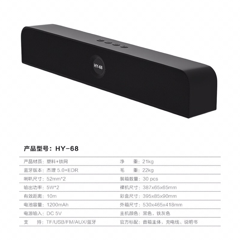 Loa Bluetooth HY-68 Thanh Dài. Âm Thanh To, Rõ Ràng . Kiểu Dáng Trẻ Trung, Năng Động. Bảo Hành Lên Đến 12 Tháng
