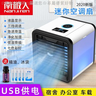 Quạt Điều Hòa Mini Cầm Tay 220v Tiết Kiệm Năng Lượng