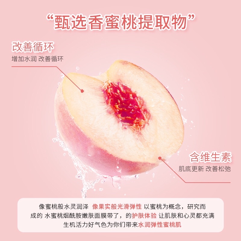 Mặt nạ ngủ tinh chất sữa đào dưỡng trắng làm mịn sáng da hiệu quả | BigBuy360 - bigbuy360.vn