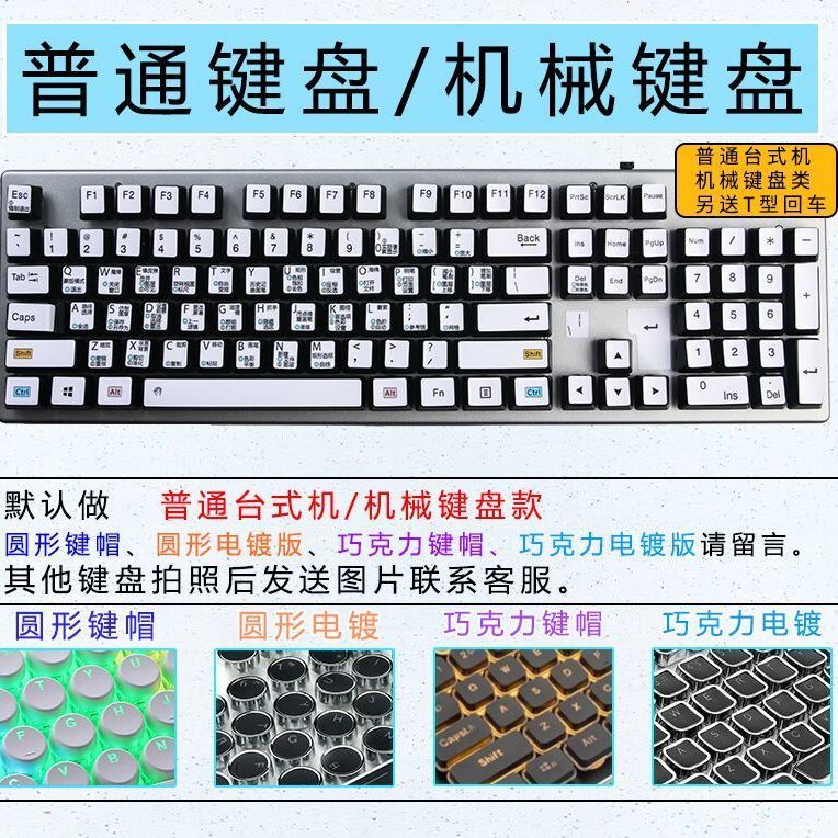 Miếng Dán Trang Trí Bàn Phím Máy Tính 104 Phím In Hoạt Hình Dễ Thương