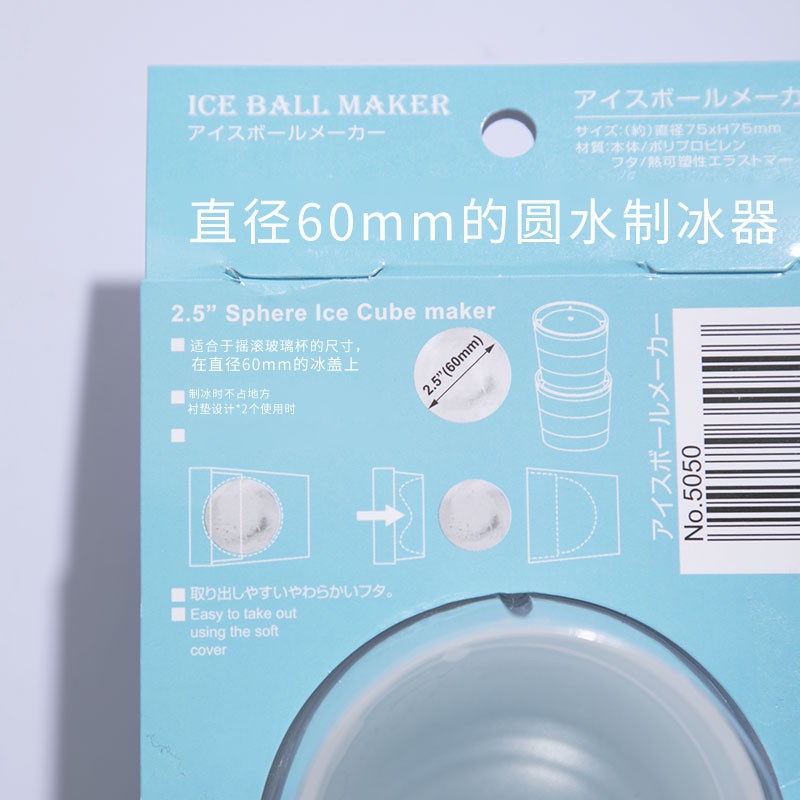 Khuôn làm đá tròn