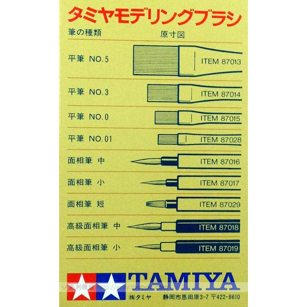 Dụng cụ mô hình - Bút lông cọ vẽ gundam hobby tool Tamiya các loại