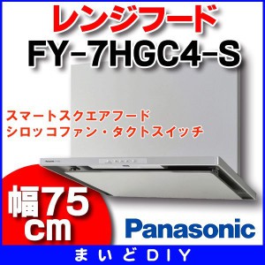 Hút mùi Panasonic FY-7HGC4-S