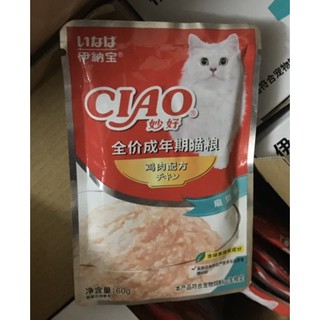 PATE CIAO 60G CHO MÈO ĐỦ 6 VỊ