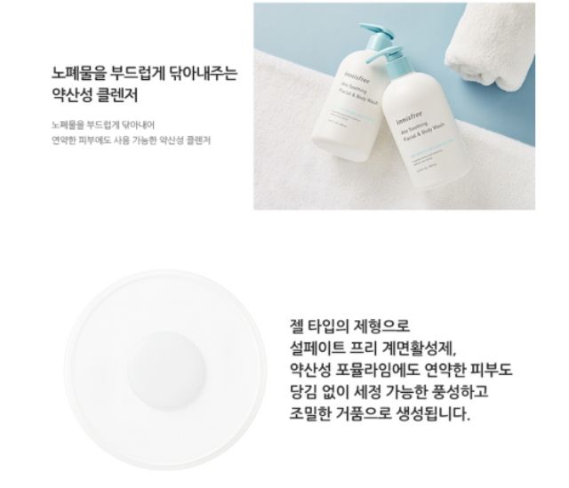 Dấu gội &sữa tấm innisfree the minimum baby& body wash,,500ml