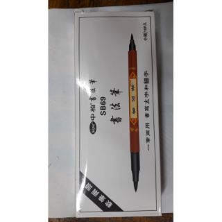 Bút thư pháp 2 đầu