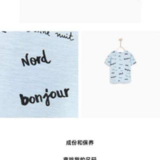 Áo thun chữ zara bé trai