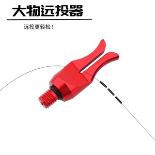 Muỗng vẩy mồi- xả mồi câu cá