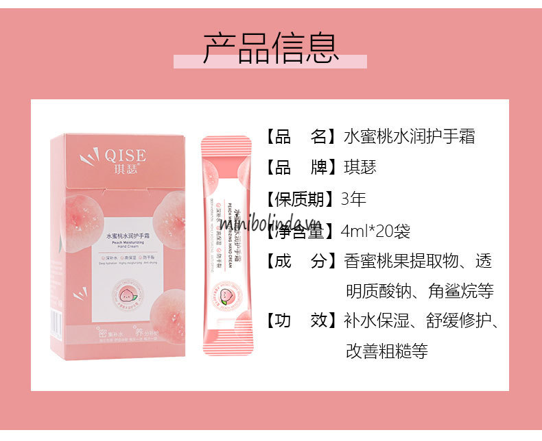 [Hàng mới về] Hộp 20 Gói Kem Dưỡng Da Tay Đào Qise Làm Trắng Da Mờ Thâm Sạm