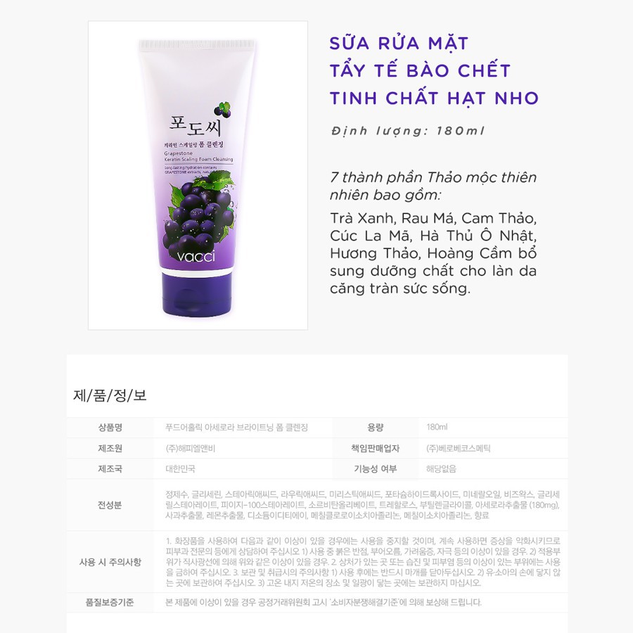 Sữa Rửa Mặt Hạt Nho Vacci Dưỡng Trắng Tẩy Tế Bào Chết Làm Sạch Sâu 180ml