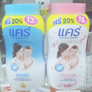 Phấn rôm cho bé CARE nhập khẩu từ Thái lan