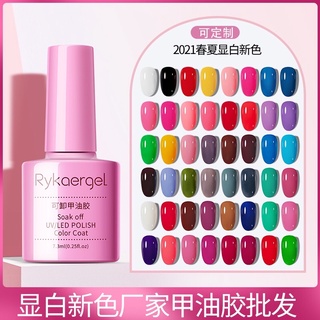 (Bảng mắt mèo) Gel sơn móng tay RYKAERGEL 7.3ml
