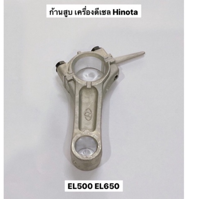 Cần Piston EL500 2 Model EL650 Phụ tùng thay thế Động cơ Diesel Hinota Năng lượng mặt trời kanto Kik