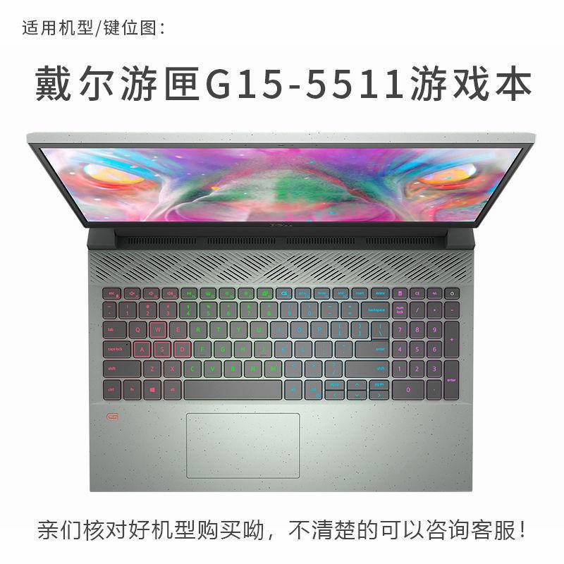 Miếng Dán Bảo Vệ Bàn Phím Cho Laptop Dell 2021 G15 5510 5515 G3/G5/G7 75005500
