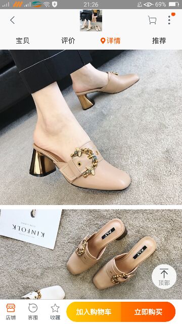 Giầy sục nữ mũi vuông đế cách tân