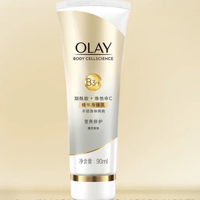 Dưỡng thể 65ml và 90ml