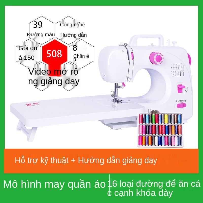 [Chính thức] Máy may Fanghua 508 ăn dày điện mini nhỏ gọn hướng dẫn sử dụng gia đình tự động