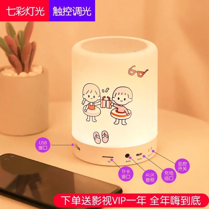 ĐÈN NGỦ LOA MINI PHÁT NHẠC