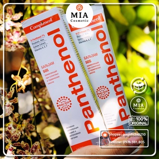 kem dưỡng /Gel dưỡng làm dịu,phục hồi da Panthenol Compliment (cooling gel 7% panthenol(b5)