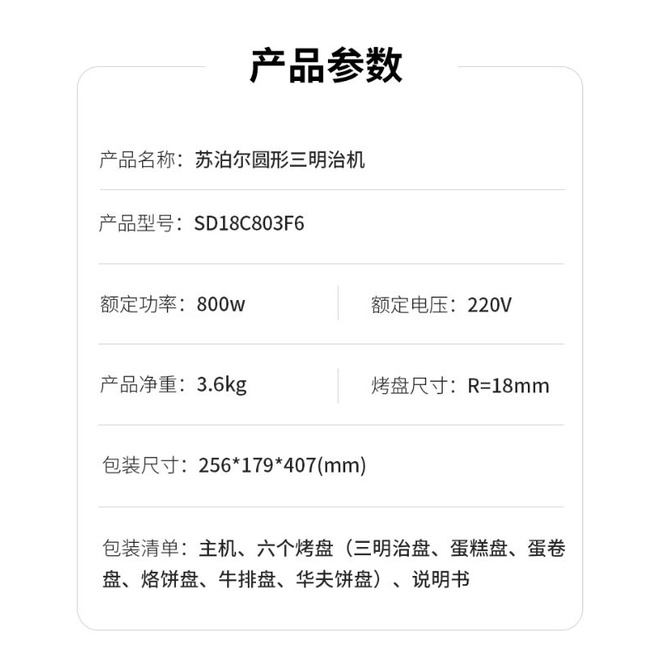 🔥 MÁY LÀM BÁNH/SANDWICH NHIỀU KHUÔN CHÍNH HÃNG SUPOR