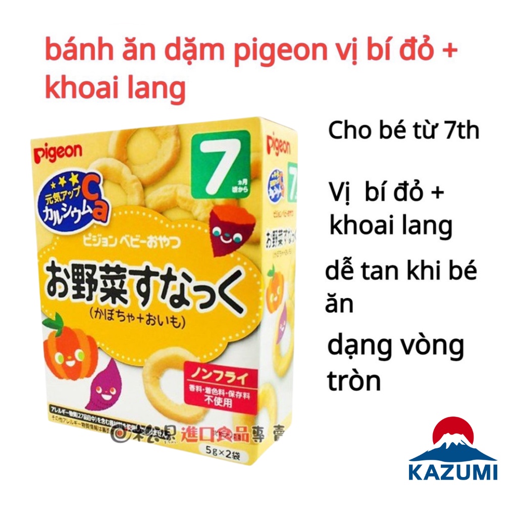 Bánh Ăn Dặm Pigeon Nhật Bản Các Loại Cho Bé [DATE T7-10/2022]