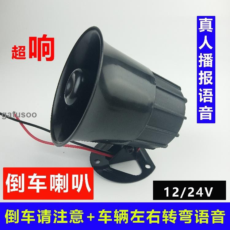 Còi Xe Hơi / Xe Máy Tự Động 3 Trong 1 12v 24v Chất Lượng Cao