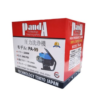 Máy Rửa Xe Panda PA-99 (2200W)