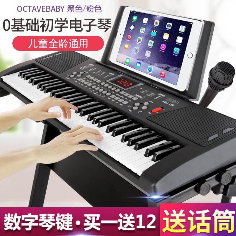 gửi micrô thông minh 61 phím piano trẻ em điện tử mới bắt đầu bé trai, gái, em, đồ chơi âm nhạc cho