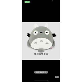 Túi sưởi cute