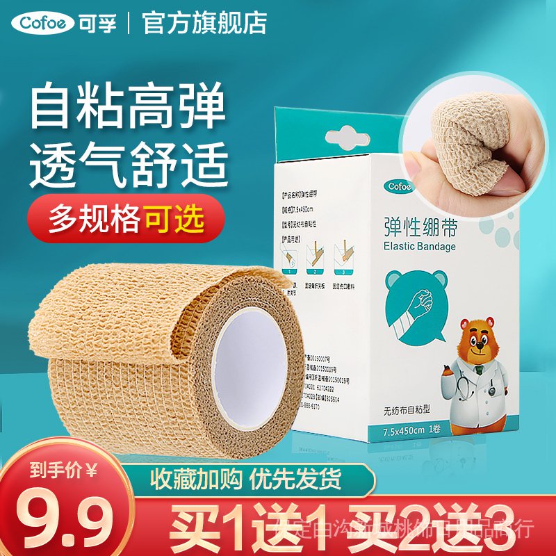 Cuộn băng dán bảo vệ vết thương gót chân đầu gối ngón tay co giãn 6VKK