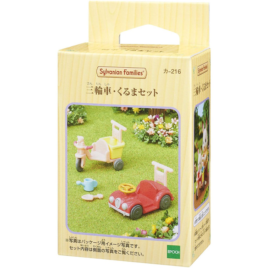 Sylvanian Families Bộ 2 Xe 3 Bánh Cho Bé Tricycle Car Set