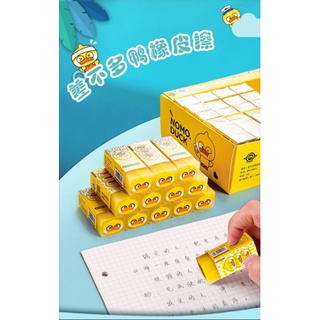 Gôm tẩy vịt vàng đáng yêu(giao hình ngẫu nhiên)