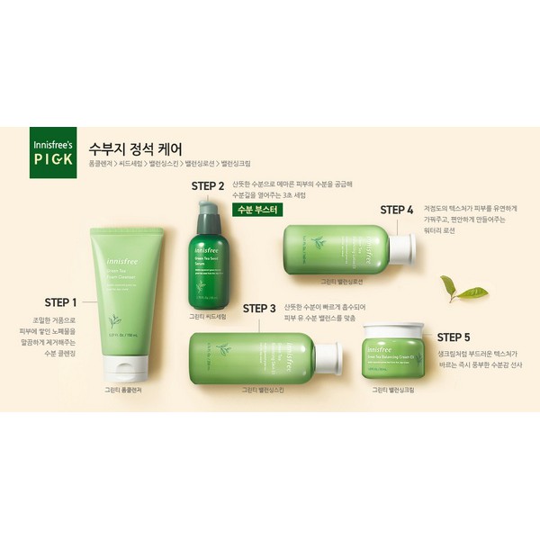 Nước Hoa Hồng Innisfree Trà Xanh Green Tea Balancing Skin EX 200ml