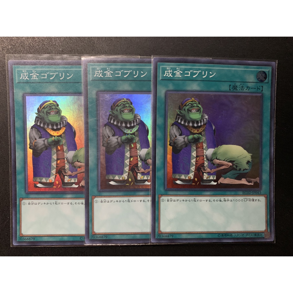 Thẻ Bài Yugioh Chính Hãng Upstart Goblin