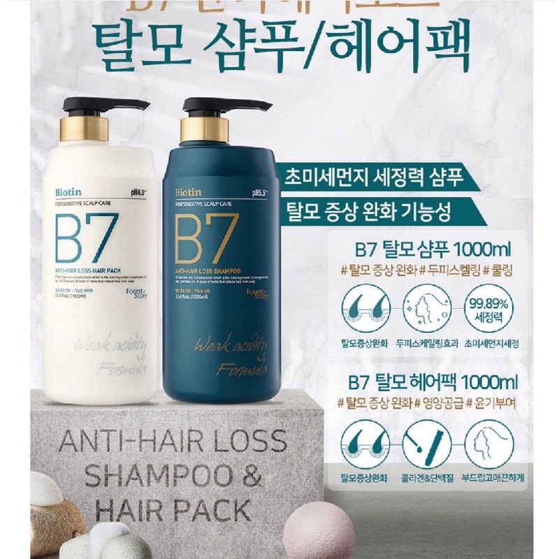 Cặp dầu gội xả thảo dược Biotin B7 Welcos forest B7 anti Hair Shampoo, Hair Loss Treatment 2 x  500ml