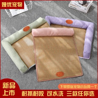nệm thú cưng  Mùa hè mát mẻ cho chó mèo có thể giặt được