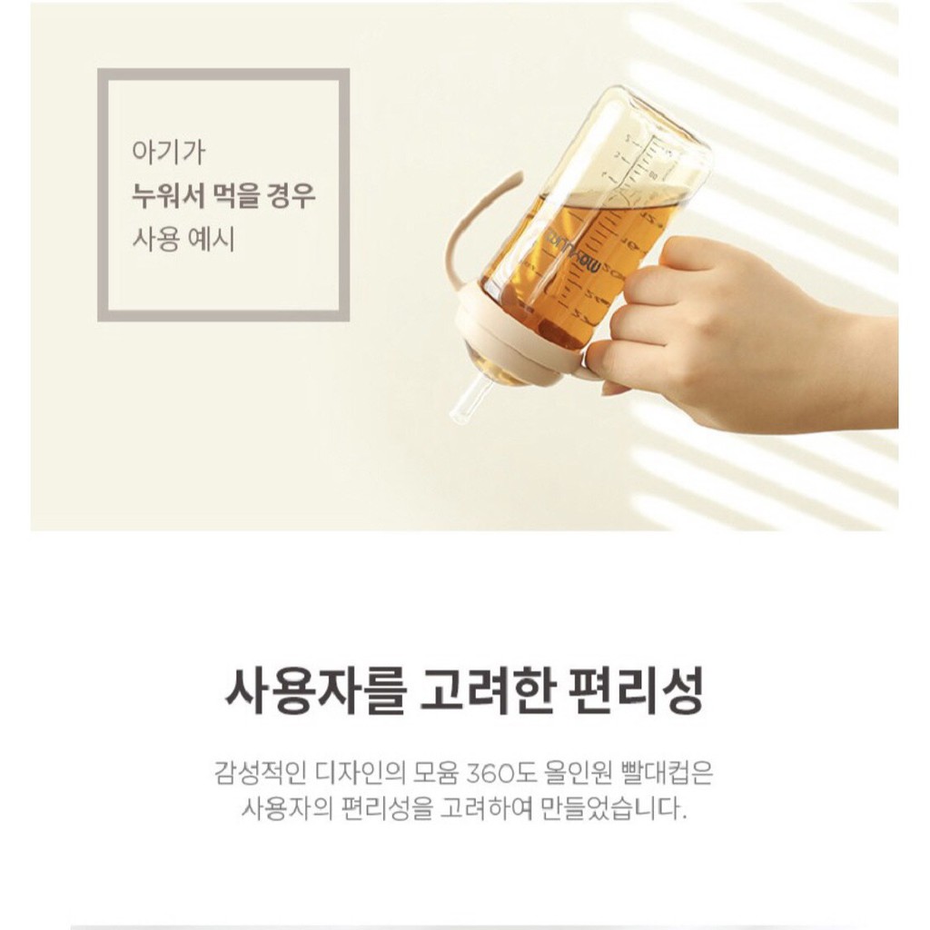 Bộ chuyển đổi bình nước/ Bộ tay cầm ống hút/ Set ống hút, quai cầm bình Moyuum Hàn Quốc