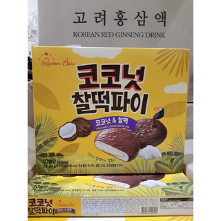 bánh dẻo mochi  hàn quốc