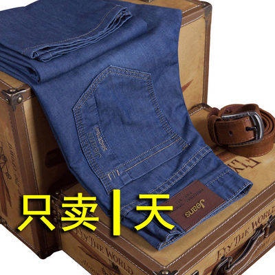 Quần jean nam | Quần skinny siêu co giãn vừa vặn Mùa hè quần jean co giãn mỏng nam thẳng lỏng kinh doanh quần âu kích thước lớn làm việc công việc quần nam