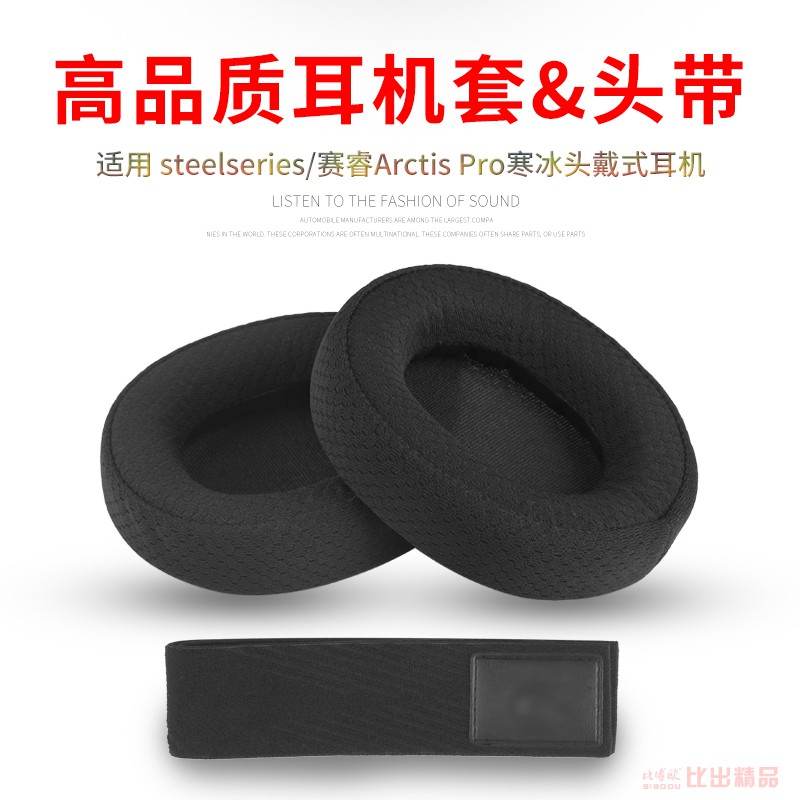 Vỏ Bọc Tai Nghe Chuyên Dụng Cho Racing Rui Cold Arctis Pro | BigBuy360 - bigbuy360.vn