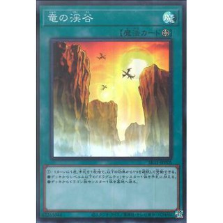 [ Zare Yugioh ] Lá bài thẻ bài SR11 -JPP05 - Dragon Ravine - Super Rare