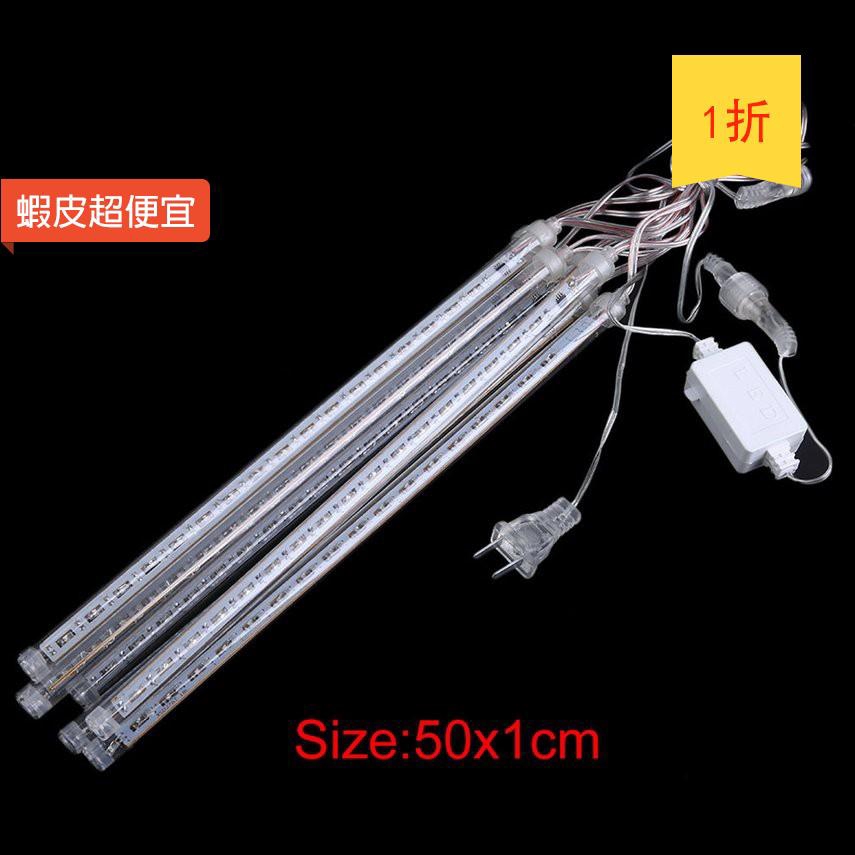 Bộ 8 Đèn Led Trang Trí Hình Mưa Sao Băng 50cm Chạy Năng Lượng Mặt Trời