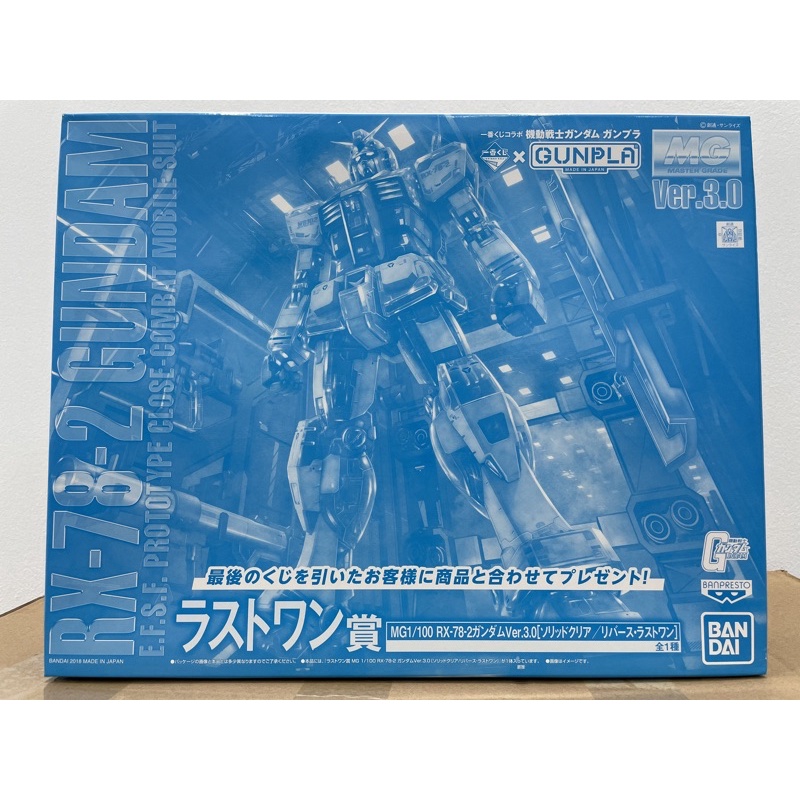 Bandai MG RX-78-2 Ver 3.0 clear color - Ichiban Kuji Last Ticket - Đồ chơi - Mô hình lắp ráp
