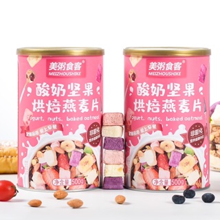 (Có Sẵn) Ngũ cốc sữa chua hoa quả mix hạt