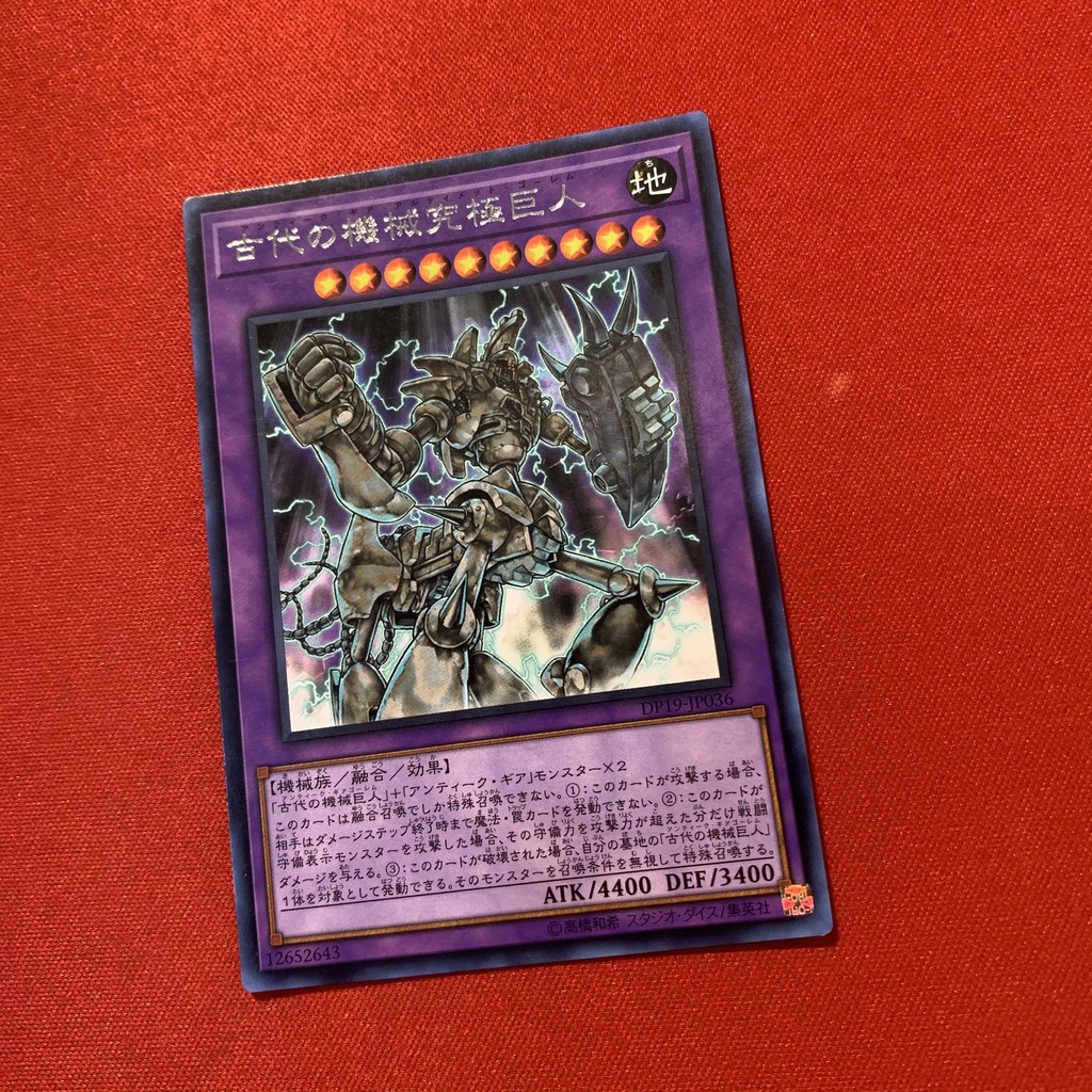 Ultimate Ancient Gear Golem