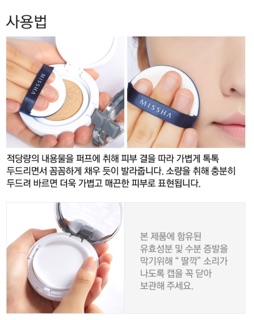 Phấn nước Missha M Magic Cushion SPF 50+ / PA+++