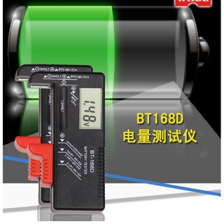 Máy kiểm tra pin, kiểm tra dung lượng điện áp pin đa năng - BT 168D
