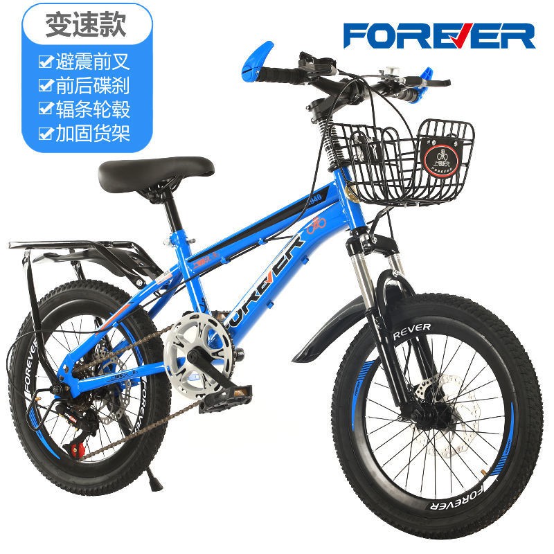 【Xe đạp】Xe đạp trẻ em Thượng Hải Forever Trẻ em trai và bé gái Trẻ lớn hơn Học sinh 7-9-15 tuổi Xe đ