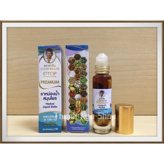Dầu Lăn Thảo Dược OTOP Thai Lan 8ml