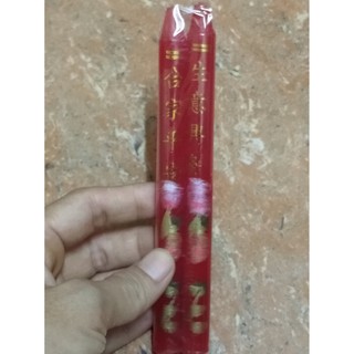 1 đôi đèn cầy 14cm